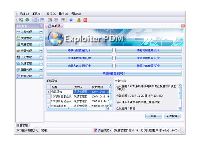 化工新材料ERP實(shí)施，如何避免數(shù)據(jù)混亂？