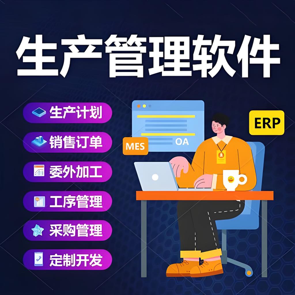 化工ERP軟件在提升產(chǎn)品質(zhì)量追溯效率上，具備什么優(yōu)勢(shì)？