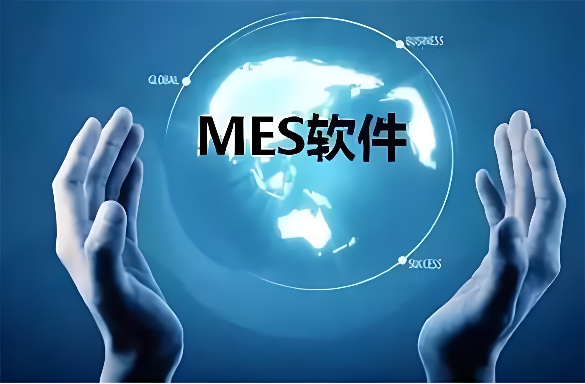化工新材料MES軟件實(shí)施總失敗，問題出在哪？