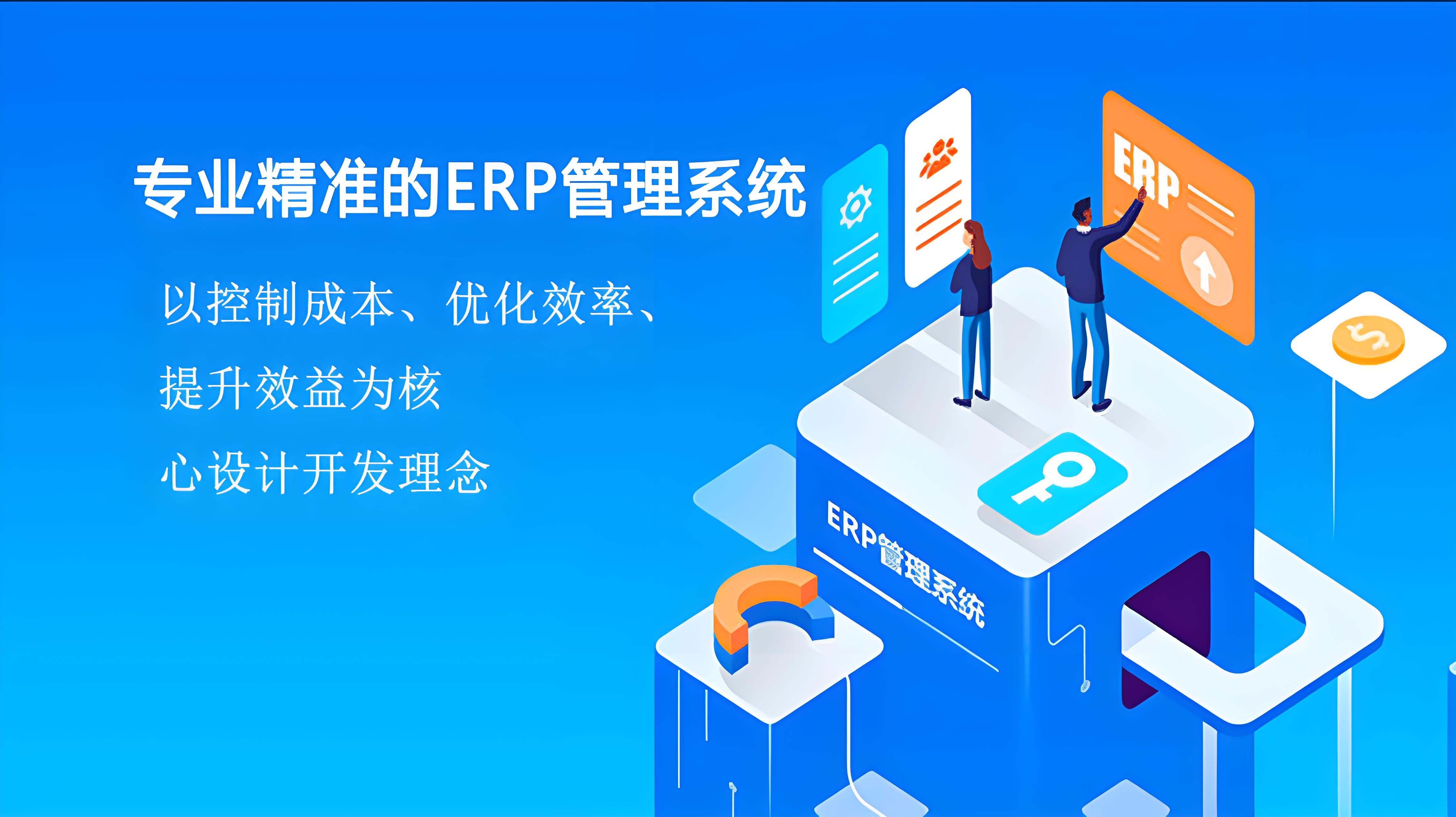 化工新材料ERP系統(tǒng)的預(yù)警信息分級能力好嗎？