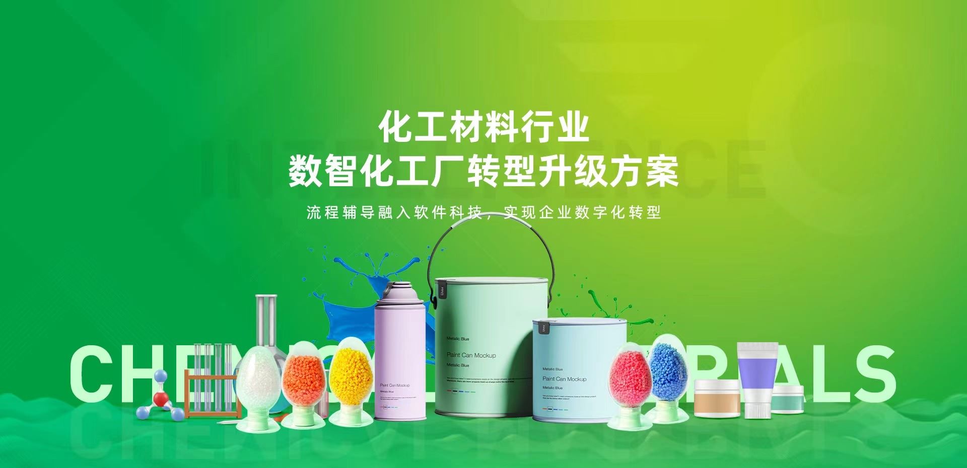 智能物料管理新材料MES系統(tǒng)適合哪些類型的企業(yè)？